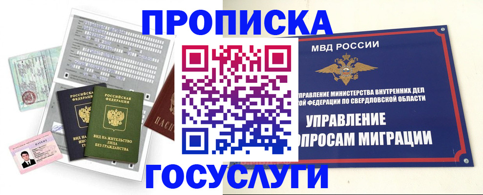 временная регистрация гарантия в Боготоле