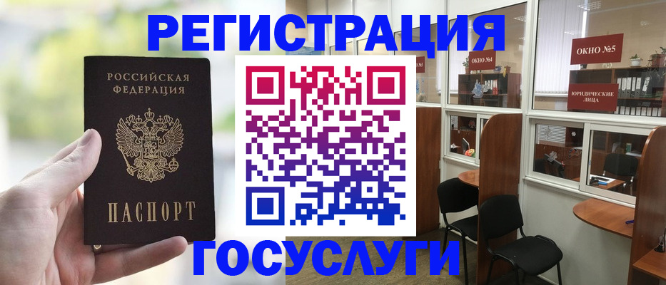 прописка для школы в Боготоле