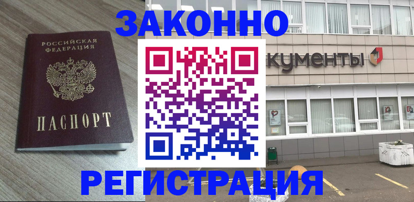временная регистрация собственник в Боготоле