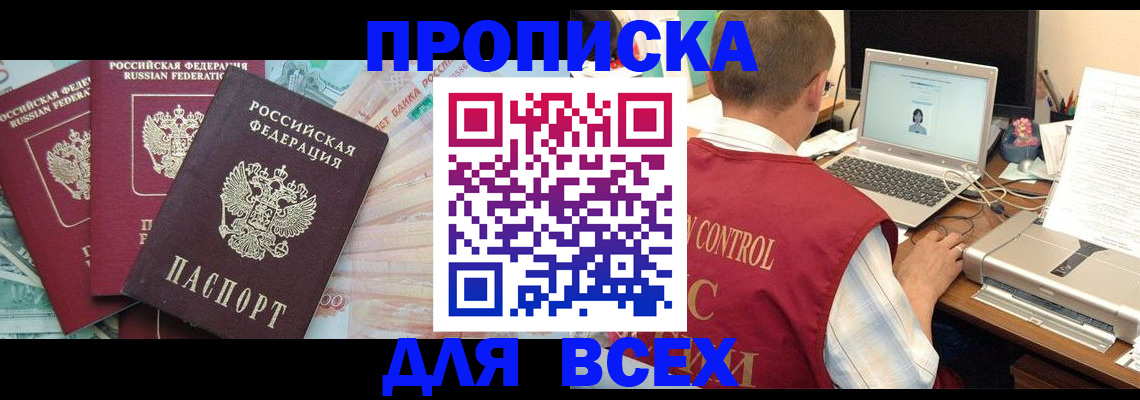 миграционный учет в Боготоле