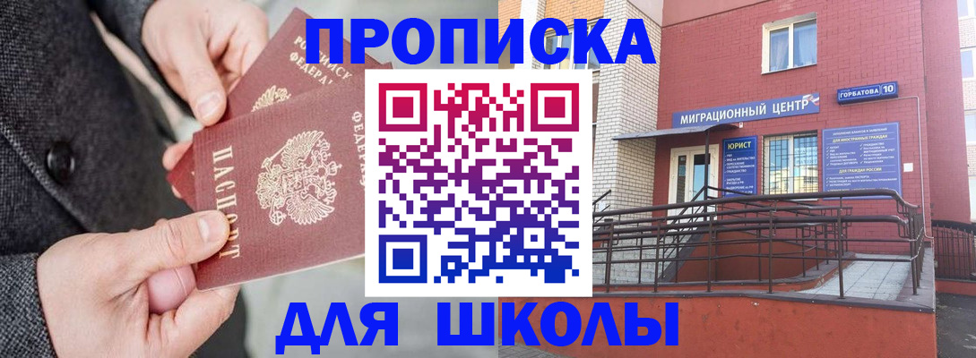 прописка гарантия в Боготоле
